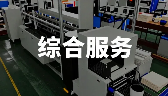 定制开发解决方案